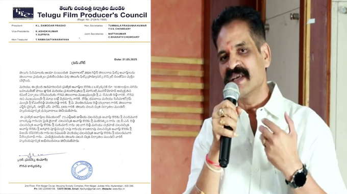 Producers Council: 2024 గద్దర్ తెలంగాణ ఫిల్మ్ అవార్డులు