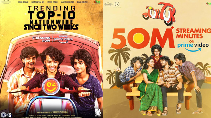 Tuk Tuk: ఓటీటీలో యాభై మిలియన్ల స్ట్రీమింగ్ మినిట్స్తో సన్సేషన్ సృష్టిస్తున్న ‘టుక్ టుక్’ చిత్రం Tuk Tuk: ఓటీటీలో యాభై మిలియన్ల స్ట్రీమింగ్ మినిట్స్తో సన్సేషన్ సృష్టిస్తున్న ‘టుక్ టుక్’ చిత్రం