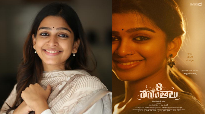 Ananthika: ‘8 వసంతాలు’ ప్యూర్ లవ్ స్టొరీ. వెరీ మెమరబుల్ రోల్ : అనంతిక సనీల్‌కుమార్