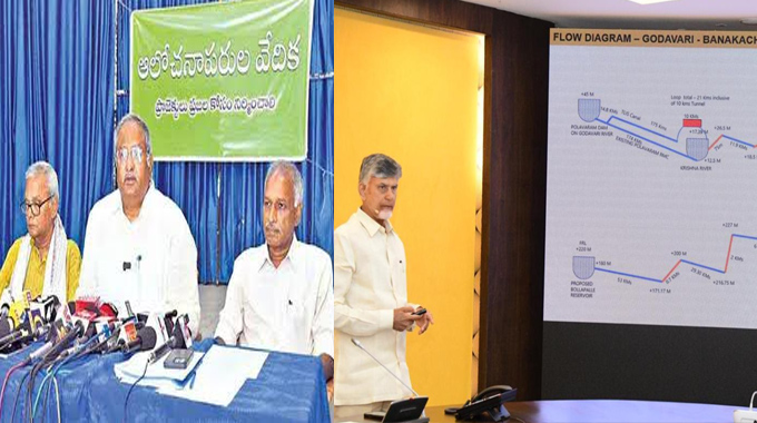 Banakacherla: బనకచర్ల లింక్ ప్రాజెక్టు వెనుక గూడుపుఠాణి..!?