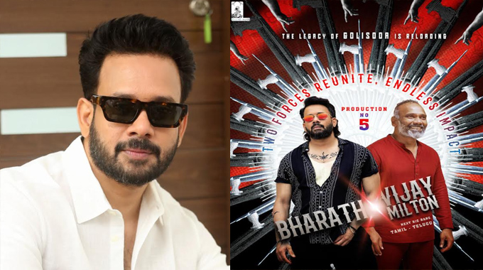Bharath: రాజ్‌తరుణ్‌-విజయ్ మిల్టన్ ద్విభాషా చిత్రంలో ముఖ్యపాత్రలో నటించనున్న ‘ప్రేమిస్తే’ భరత్‌