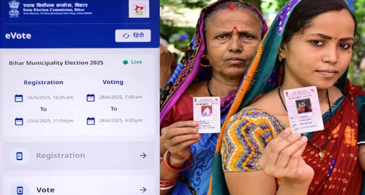 Bihar: తొలిసారిగా బిహార్‌లో … ఆన్‌లైన్‌ ద్వారా ఓటు