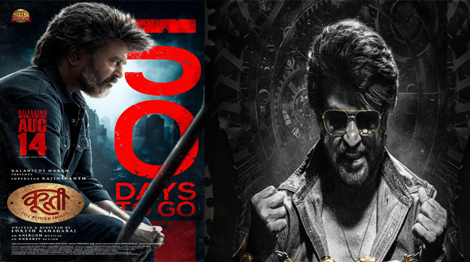 Coolie: ర‌జినీకాంత్ సినిమా టైటిల్ లో మార్పు
