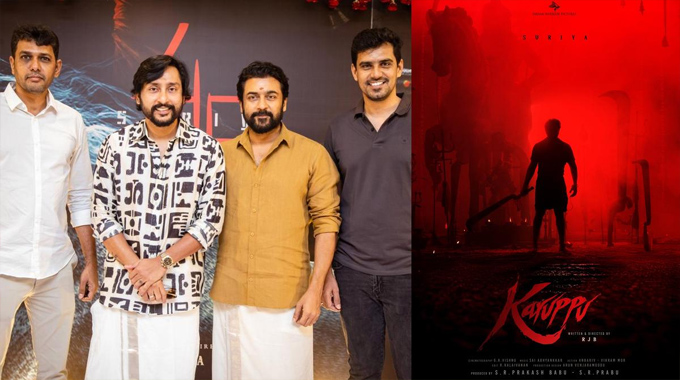 Karuppu: సూర్య ‘కరుప్పు’- పవర్ ఫుల్ టైటిల్ లుక్