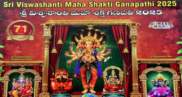 Khairatabad:ఖైరతాబాద్‌ మహాగణపతి కి  కర్ర పూజ