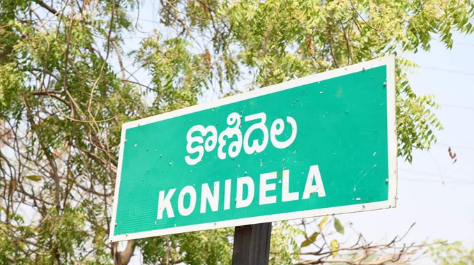 Konidela: ఇంటిపేరు ఉన్న గ్రామానికి పవన్ మద్దతు.. హామీని నెరవేర్చిన డిప్యూటీ సీఎం..