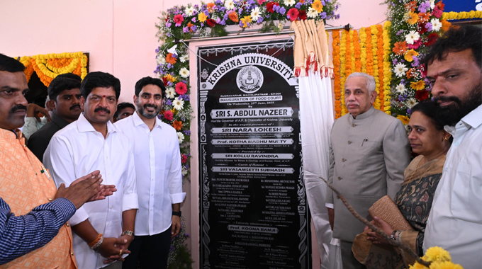 Nara Lokesh: కృష్ణా విశ్వవిద్యాలయ స్నాతకోత్సవంలో మంత్రి నారా లోకేష్