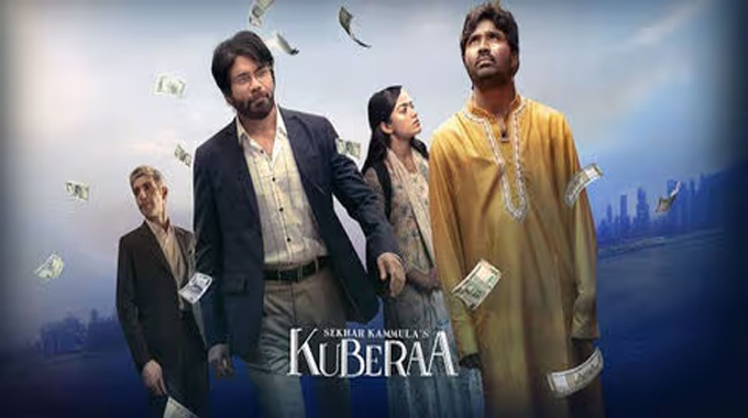 Kuberaa: కుబేర రన్ టైమ్ ఎంతంటే? Kuberaa Movie Run Time