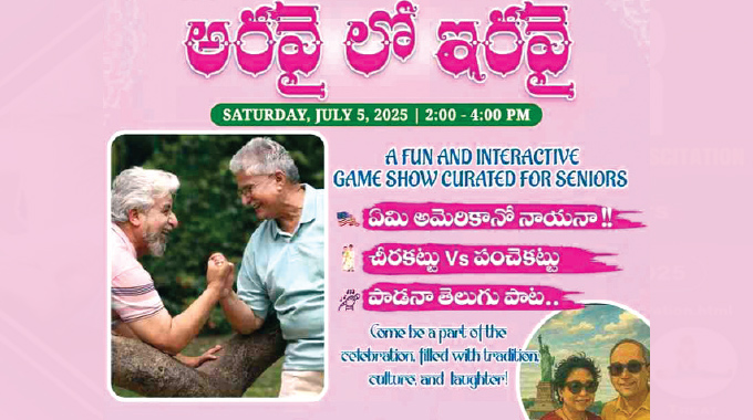 NATS: నాట్స్ సంబరాల్లో అరవైలో ఇరవై… NATS: నాట్స్ సంబరాల్లో అరవైలో ఇరవై…