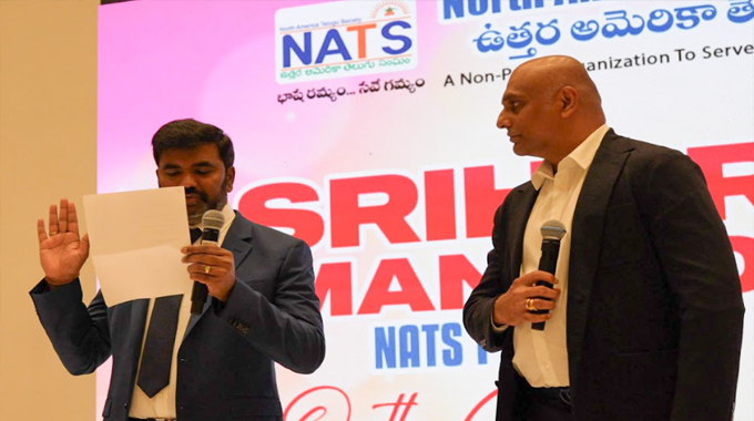 NATS: నాట్స్ అధ్యక్షుడిగా శ్రీహరి మందాడి.. న్యూజెర్సీలో ఘనంగా ప్రమాణ స్వీకారం NATS: నాట్స్ అధ్యక్షుడిగా శ్రీహరి మందాడి.. న్యూజెర్సీలో ఘనంగా ప్రమాణ స్వీకారం