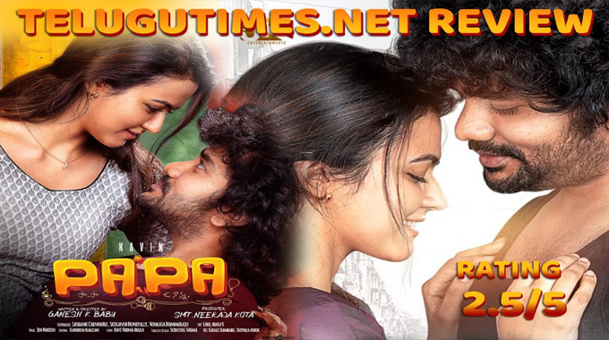 PAPA Movie Review: బావోద్వేగాల సమాహారమే ‘పాపా’