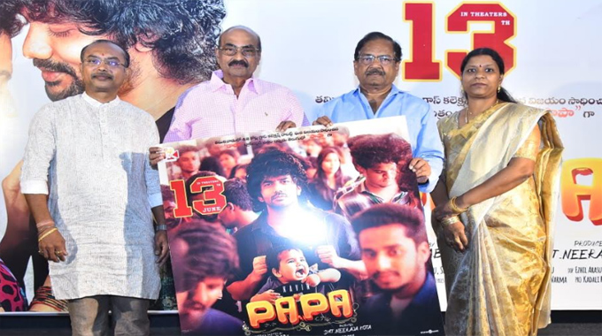 “PaPa” Trailer: ఘనంగా ఫీల్ గుడ్ ఫ్యామిలీ డ్రామా మూవీ “పా పా” ట్రైలర్