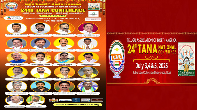 TANA: తానా 24వ మహాసభలకు రాజకీయ నాయకుల రాక TANA: తానా 24వ మహాసభలకు రాజకీయ నాయకుల రాక