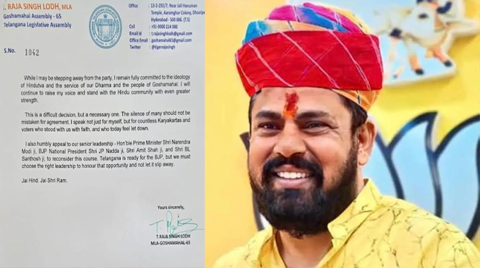Raja Singh: తెలంగాణ బీజేపీలో సంచలనం.. ఎమ్మెల్యే రాజా సింగ్ రాజీనామా