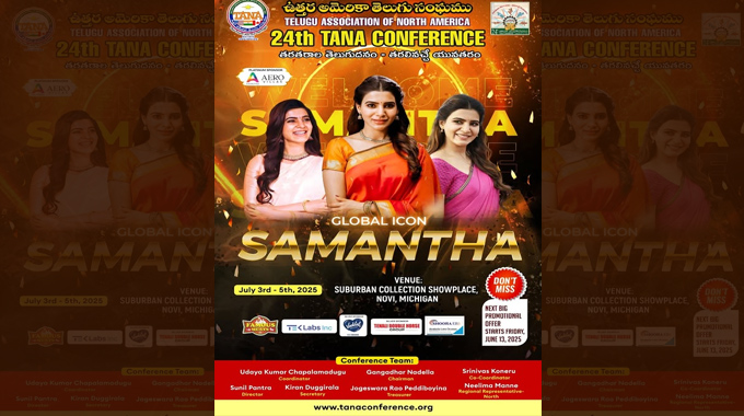 TANA: తానా మహాసభలకు మరో ఆకర్షణ… సమంత రాక TANA: తానా మహాసభలకు మరో ఆకర్షణ… సమంత రాక