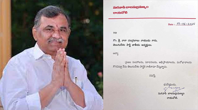 TDP: రాజంపేటలో రాజకీయ గందరగోళం: టీడీపీకి గుడ్‌బై చెప్పిన సీనియర్ నేత..