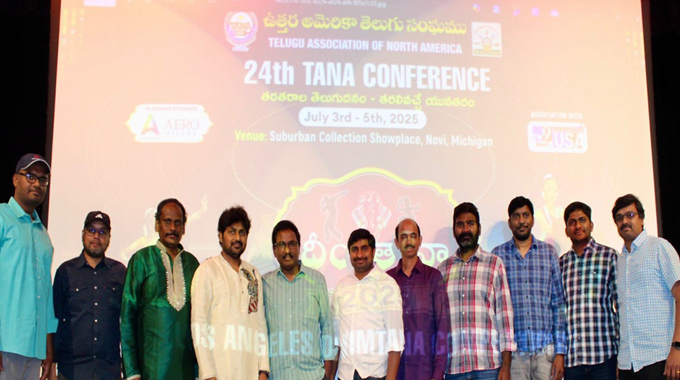 TANA: లాస్ ఏంజెల్స్ లో ధీమ్ తానా-2025 పోటీలు విజయవంతం TANA: లాస్ ఏంజెల్స్ లో ధీమ్ తానా-2025 పోటీలు విజయవంతం