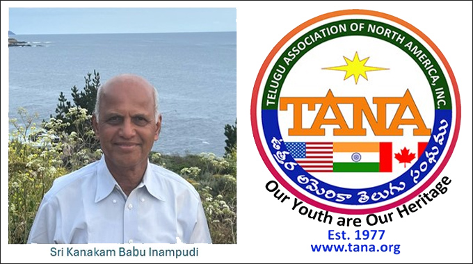 TANA: పూర్తయిన ఎన్నికల ప్రక్రియ… పూర్వ వైభవాన్ని తెచ్చుకొనే దిశగా తానా ముందడుగు! TANA: పూర్తయిన ఎన్నికల ప్రక్రియ… పూర్వ వైభవాన్ని తెచ్చుకొనే దిశగా తానా ముందడుగు!