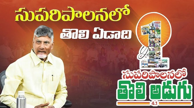 Chandrababu: కేడర్‌కు పెద్ద పని పెట్టిన చంద్రబాబు.. 23 నుంచి నెలరోజులు జనంలోనే..!!