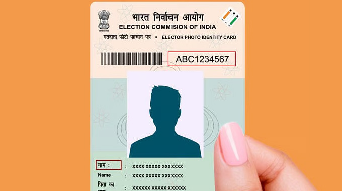 Voter Card: కొత్త ఓటర్ కార్డులపై ఎన్నికల సంఘం కీలక నిర్ణయం
