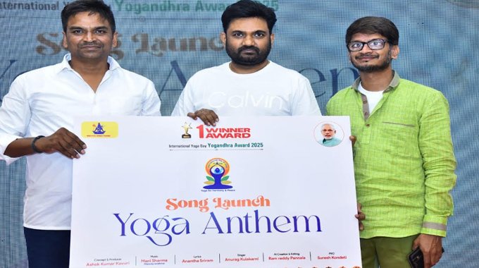 Yoga Anthem: దర్శకులు మారుతి చేతుల మీదుగా ‘యోగా ఆంథెమ్’ సాంగ్ రిలీజ్