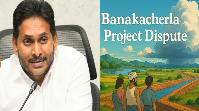 YS Jagan: బనకచర్ల ప్రాజెక్టుపై నోరు విప్పిన జగన్..! ఆయన ఏమన్నారంటే..!?