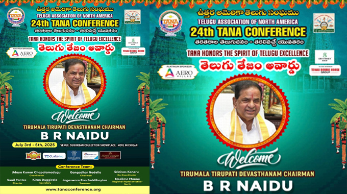TANA: తానా మహాసభలు..టీటిడి చైర్మన్కు తెలుగుతేజం పురస్కారం TANA: తానా మహాసభలు..టీటిడి చైర్మన్కు తెలుగుతేజం పురస్కారం