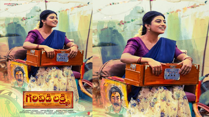 Garividi Laskhmi: ‘గరివిడి లక్ష్మి’గా ఆనంది ఫస్ట్ లుక్ రిలీజ్ చేసిన పీపుల్ మీడియా ఫ్యాక్టరీ