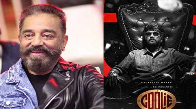 Kamal Hassan: ఫ్రెండ్ కోసం రంగంలోకి క‌మ‌ల్
