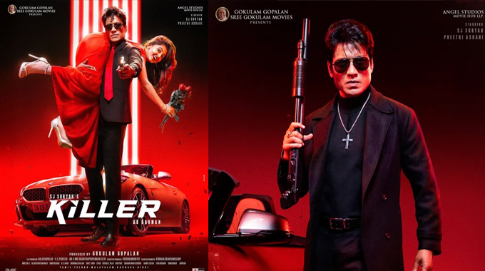 Killer: ఎస్‌జె సూర్య పాన్ ఇండియా ఫిల్మ్ ‘కిల్లర్’ స్టయిలీష్ & పవర్ ఫుల్ ఫస్ట్ లుక్