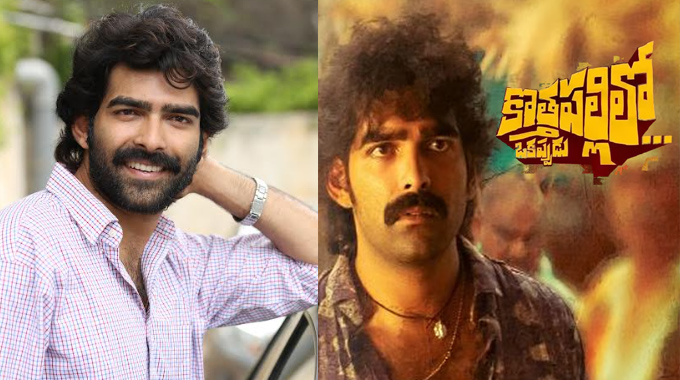 Manoj Chandra: ‘కొత్తపల్లిలో ఒకప్పుడు’ అవుట్ అండ్ అవుట్ కామెడీ & ఫ్యామిలీ ఎంటర్‌టైనర్: మనోజ్ చంద్ర