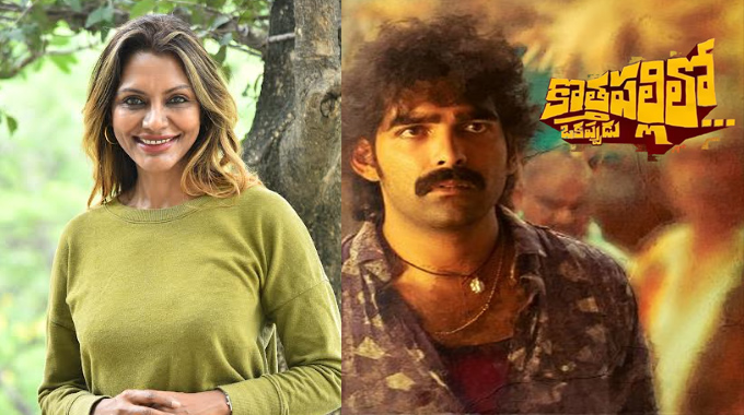 Praveena Paruchuri: ‘కొత్తపల్లిలో ఒకప్పుడు’ మంచి ఫ్యామిలీ ఎంటర్‌టైనర్‌: డైరెక్టర్ ప్రవీణ పరుచూరి
