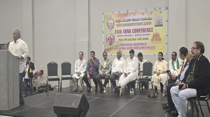 TANA: తానా మహాసభలు 2వ రోజు…కృష్ణాజిల్లావాసుల సమావేశం TANA: తానా మహాసభలు 2వ రోజు…కృష్ణాజిల్లావాసుల సమావేశం