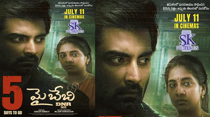 My Baby: తమిళంలో ఘన విజయం సాధించిన డీఎన్‌ఏ మూవీ ‘మై బేబి’