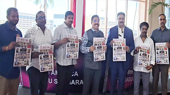 NATS: మోహన్ కృష్ణ మన్నవ విడుదల చేసిన తెలుగు టైమ్స్ – నాట్స్ సంబరాలు ప్రత్యేక సంచిక NATS: మోహన్ కృష్ణ మన్నవ విడుదల చేసిన తెలుగు టైమ్స్ – నాట్స్ సంబరాలు ప్రత్యేక సంచిక