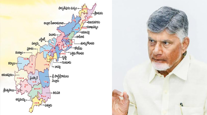 New Districts: జిల్లా కాబోతున్న ఏపీ రాజధాని అమరావతి..!?