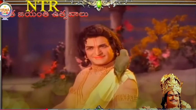 TANA: తానా 24వ కాన్ఫరెన్స్లో ఆకట్టుకున్న ఎన్టీఆర్ ఏవీ TANA: తానా 24వ కాన్ఫరెన్స్లో ఆకట్టుకున్న ఎన్టీఆర్ ఏవీ
