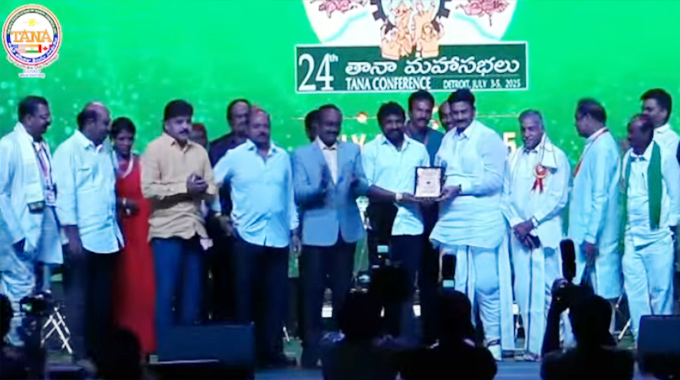 TANA: తానా మహాసభల్లో ‘ఎమర్జింగ్ యంగ్ లీడర్’ అవార్డు అందుకున్న రాజేష్ మహాసేన TANA: తానా మహాసభల్లో ‘ఎమర్జింగ్ యంగ్ లీడర్’ అవార్డు అందుకున్న రాజేష్ మహాసేన