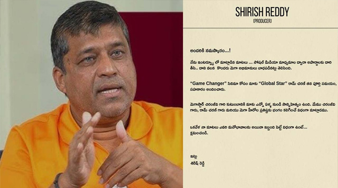 Sirish Reddy: రామ్ చరణ్ గారికి, ఆయన అభిమానులకు క్షమాపణలు చెబుతున్నాను: నిర్మాత శిరీష్ రెడ్డి