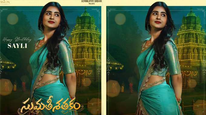 Sumathi Sathakam: ‘సుమతీ శతకం’ నుంచి హీరోయిన్ ఫస్ట్ లుక్ పోస్టర్
