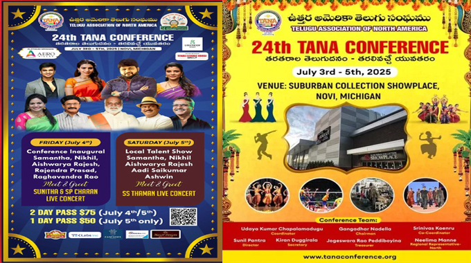 TANA: తానా 24వ మహాసభలకు ఏర్పాట్లు పూర్తి… TANA: తానా 24వ మహాసభలకు ఏర్పాట్లు పూర్తి…