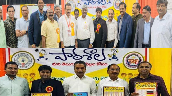 TANA: తానా మహాసభల్లో పాఠశాల