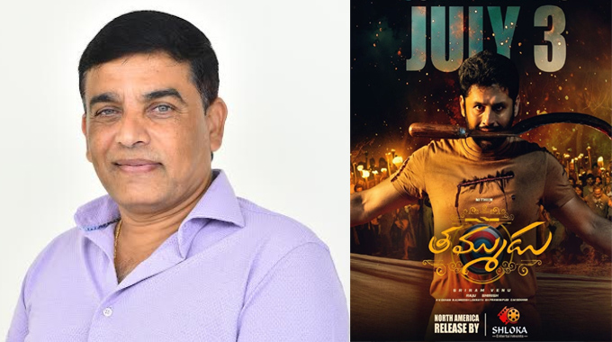 Dil Raju: ప్రేక్షకులకు బెస్ట్ థియేట్రికల్ ఎక్సిపీరియన్స్ ఇచ్చే మూవీ “తమ్ముడు” – దిల్ రాజు