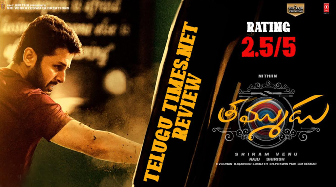 Thammudu (2025) Review: సారీ… ‘తమ్ముడూ!’