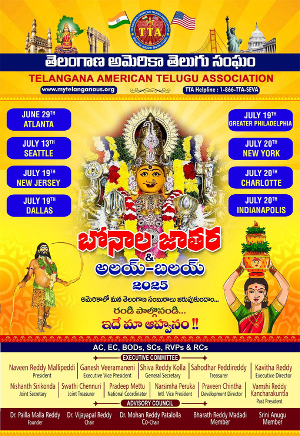 TTA: టీటీఏ ఆధ్వర్యంలో పలు నగరాల్లో బోనాల జాతర