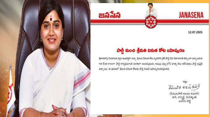 Janasena Party Suspends Vinutha Kota 