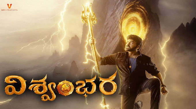 Viswambhara: విశ్వంభ‌ర భ‌లే రిలీజ్ డేట్ ప‌ట్టేశారుగా