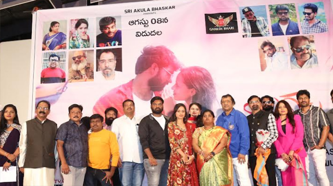 Balugadi Love Story: ”బాలుగాడి లవ్ స్టోరీ” ప్రీ రిలీజ్ ఈవెంట్