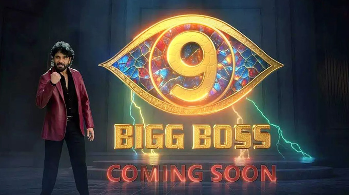 Nagarjuna: బిగ్ బాస్9 కోసం నాగ్ ఎంత తీసుకుంటున్నాడంటే