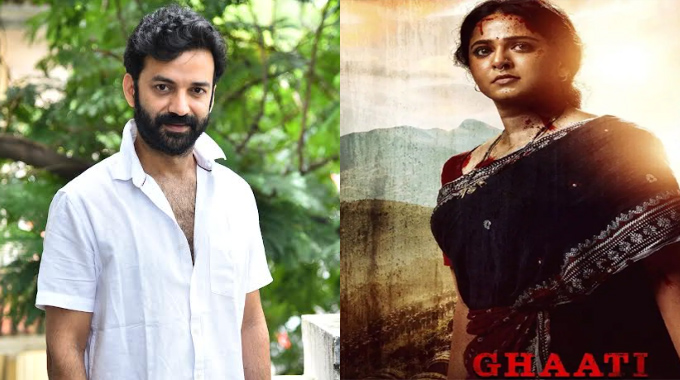 Chaitanya Rao: ‘ఘాటి’లో చేసిన క్యారెక్టర్ కెరీర్ లో ఐకానిక్ రోల్ అవుతుంది: చైతన్య రావు